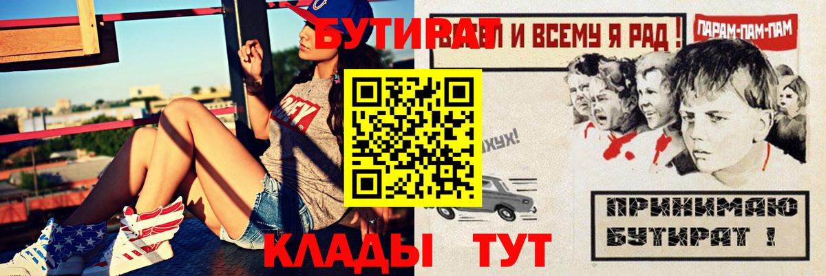 БУТИРАТ оксана  Вход с VPN  Луховицы 