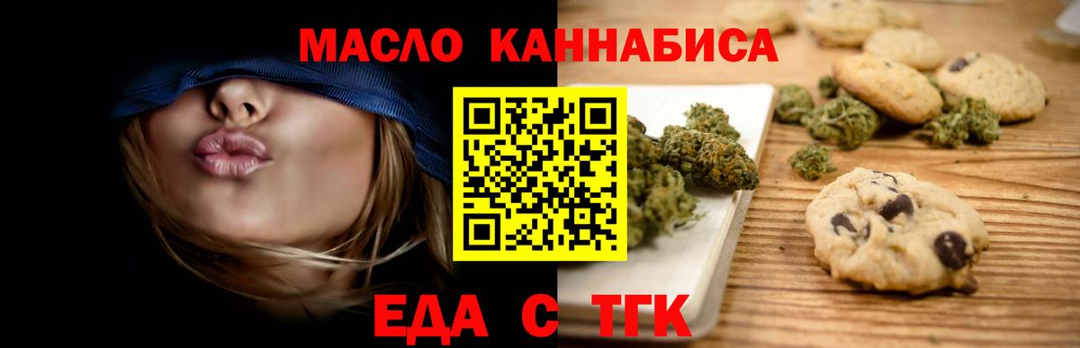 Луховицы  Печенье с ТГК конопля  Вход с VPN 