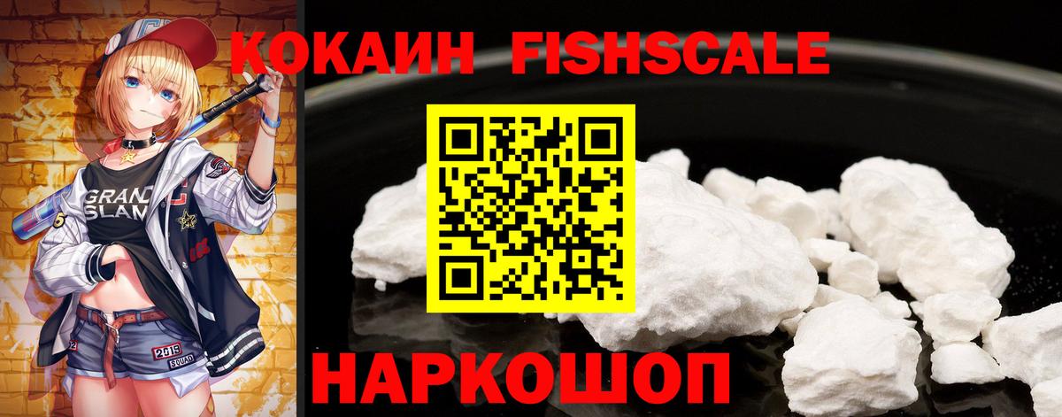 Луховицы  COCAIN Колумбийский  Вход с VPN 