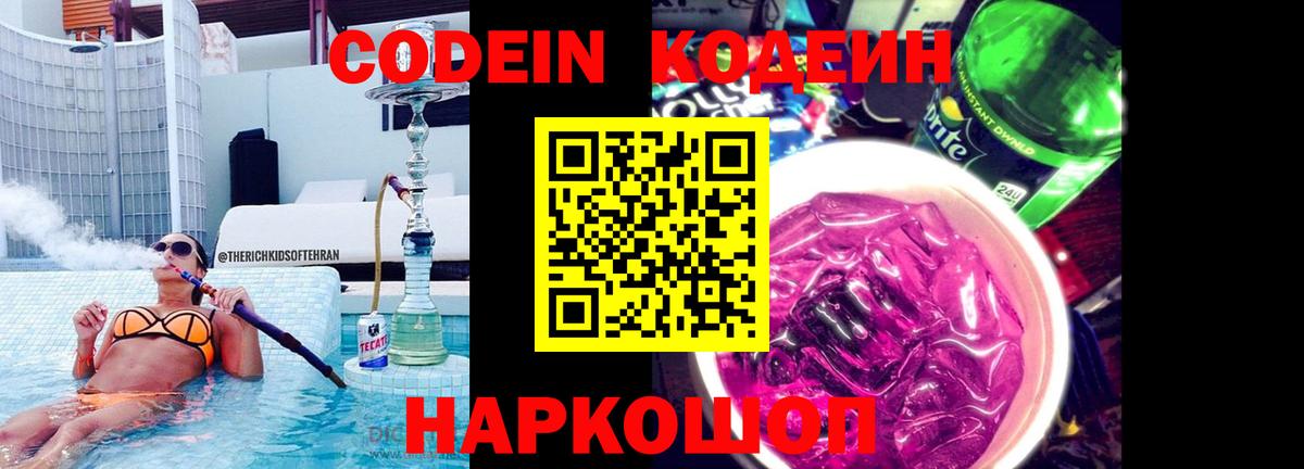Кодеиновый сироп Lean напиток Lean (лин)  Вход с VPN  Луховицы  Кодеиновый сироп Lean напиток Lean (лин) 