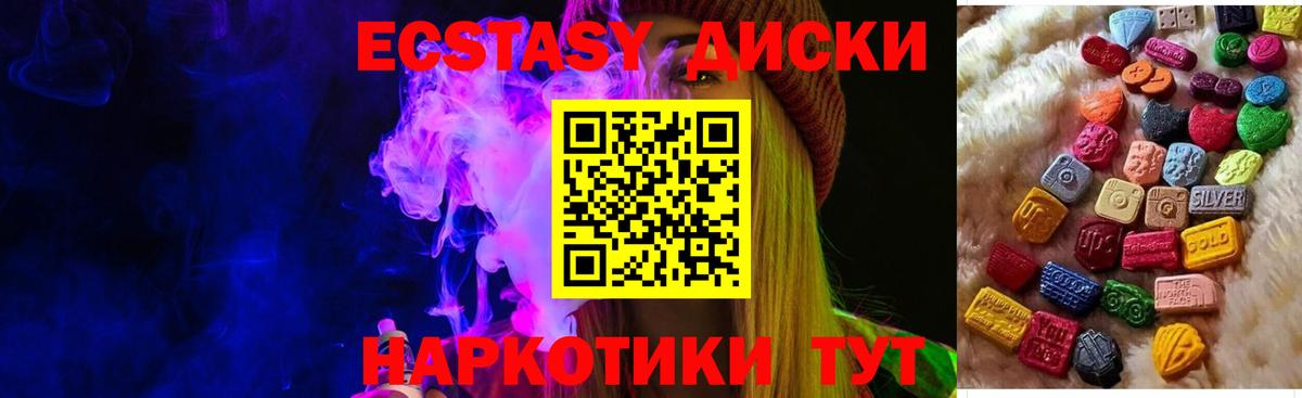 Ecstasy таблы Луховицы