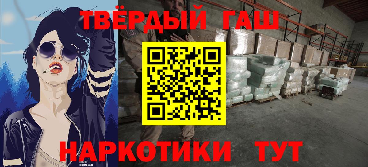 Луховицы  ГАШИШ Ice-O-Lator  Гашиш VHQ  Вход с VPN 