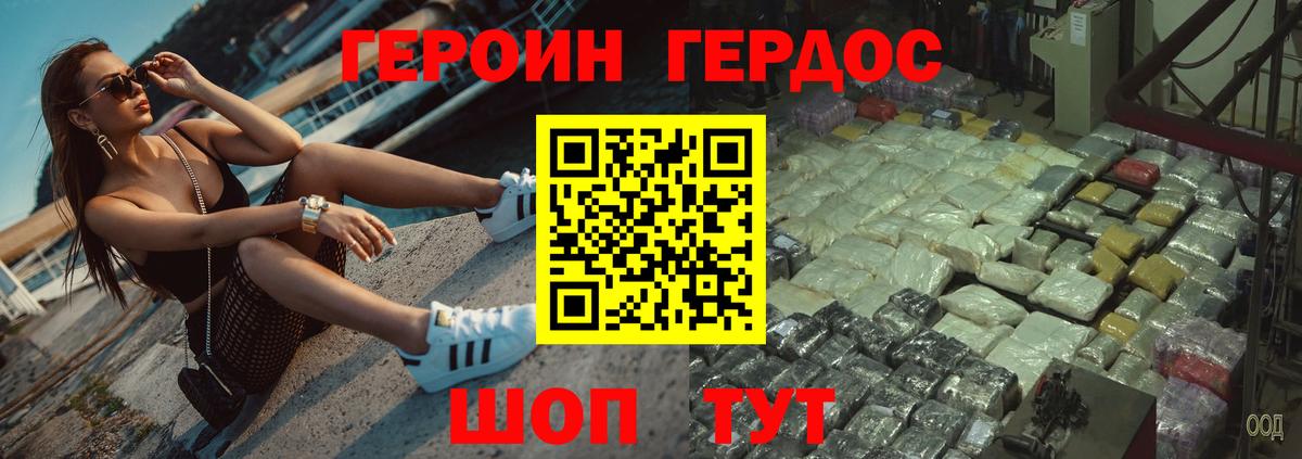 Героин афганец  Вход с VPN  ГЕРОИН  Луховицы 
