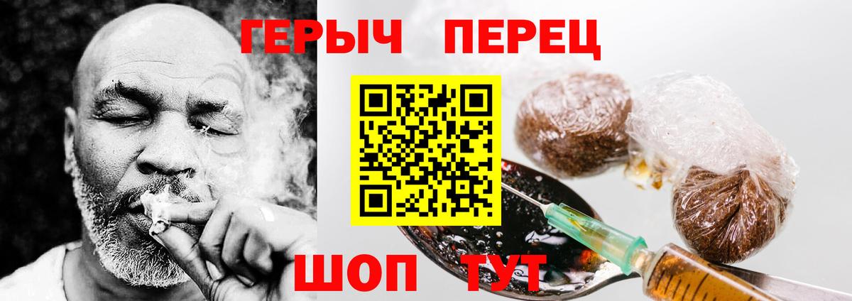 Героин хмурый Луховицы