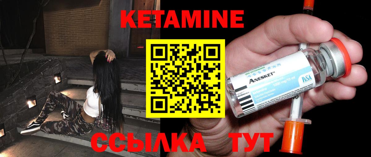 КЕТАМИН VHQ  Вход с VPN  КЕТАМИН VHQ  Луховицы 