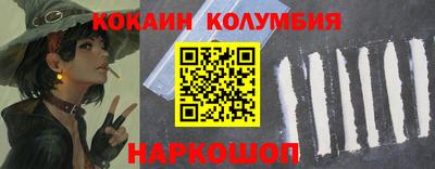 кокаин VHQ Шелехов