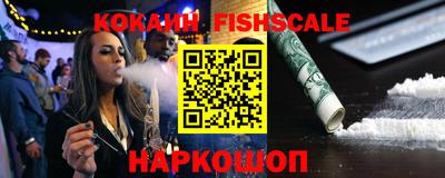 кокаин VHQ Шелехов