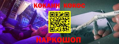 кокаин VHQ Шелехов