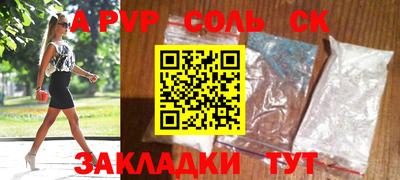 гидра Шебекино