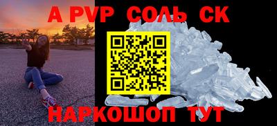 гидра Шебекино