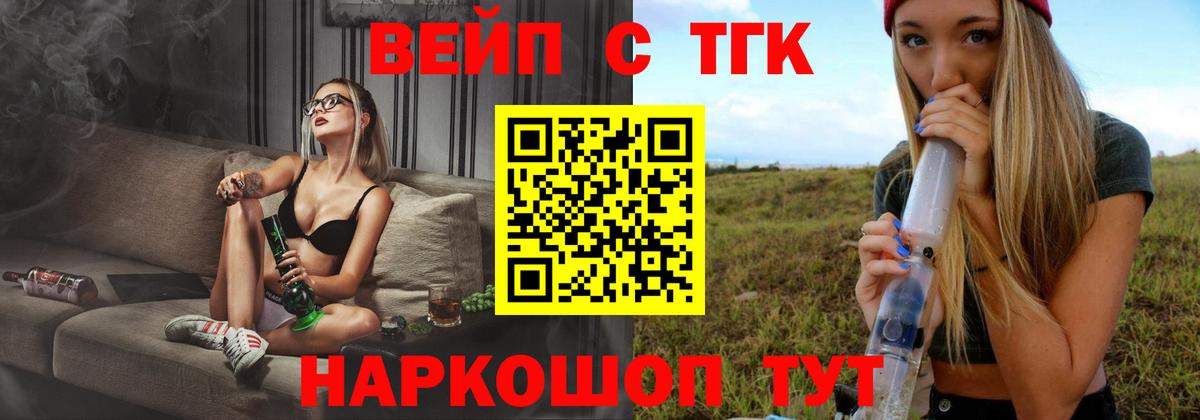 Луховицы  Дистиллят ТГК THC oil  Вход с VPN 