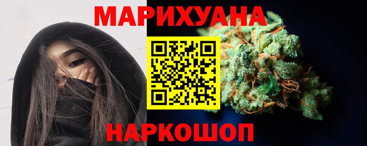 Канабис White Widow Луховицы